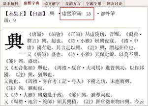 “城”字的引申义及其在现代汉语中的应用
