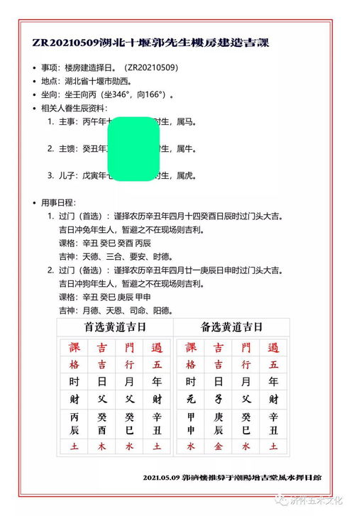 2026年农历二月十一出行吉日宜出行出门