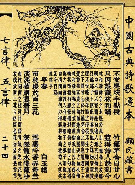 《都天宝照经上篇》对后世风水理论与实践的作用于