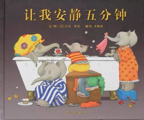 二、 时空符号学：午夜钟声之象征意义
