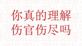 如何调整财印官俱全的八字，使其更符合个人运势？