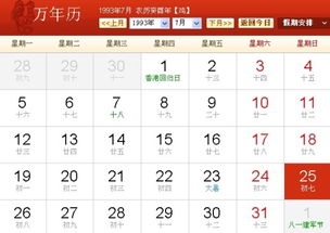2025年农历六月初七开业吉日