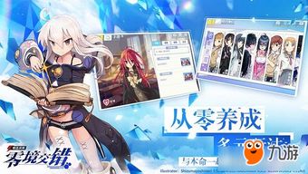 阿尔沟滑雪场项目：冰雪世界的乐趣