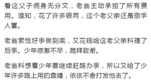 一、 案例概述：封二之生平与行善轨迹