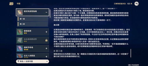 2.1 调查对象概况