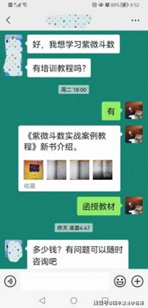 技巧一：阴阳五行概念之系统化掌握