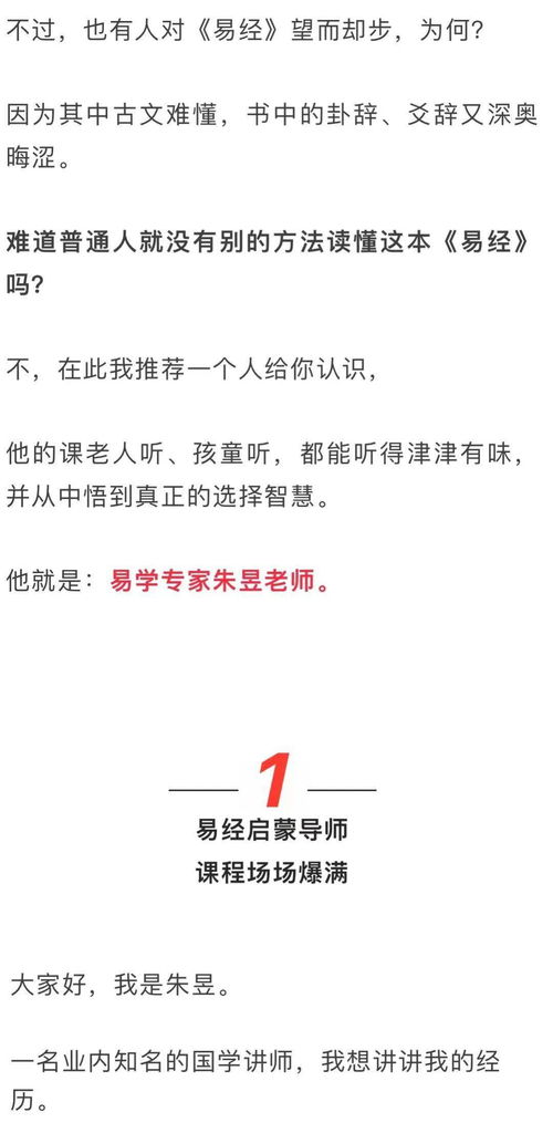 三、《周易》在八字中的应用：卦象与运势