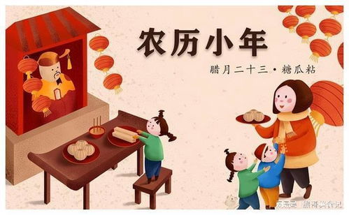 2. 灶神崇拜与祭祀制度形成背景