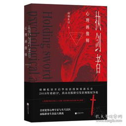 心理因素与社会环境的影响