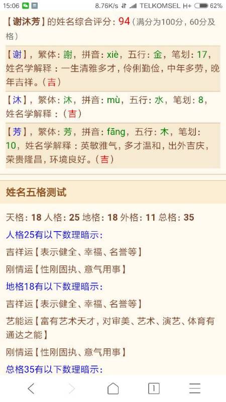 谢姓的渊源与取名的大方向