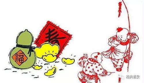 八、 春节期间最主要习俗概述