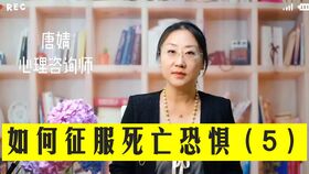 一、 恐惧的根源与内心的沉重负担