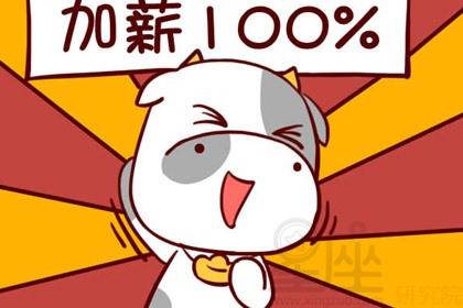 3月30日出生的人属于哪个星座？