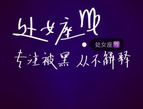 哪些星座忒别善解人意，值得信赖呢？