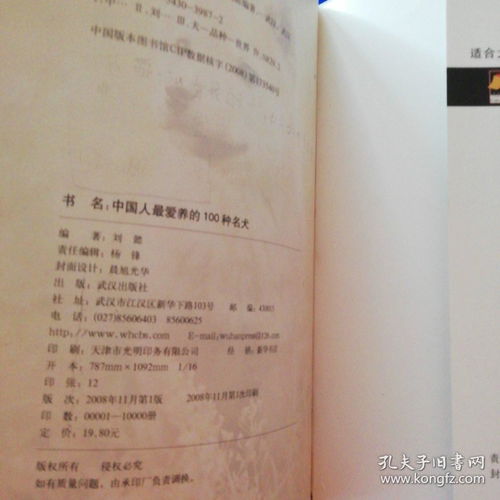 第二一部分：案例解析——王正延先生对甲子年八字的解读