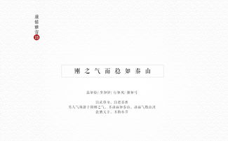 一、男士禅修之理论渊源與本義闡釋