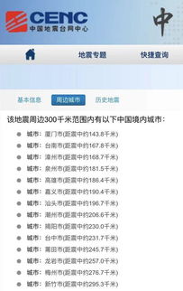 二、 官方机构响应与信息发布机制解析