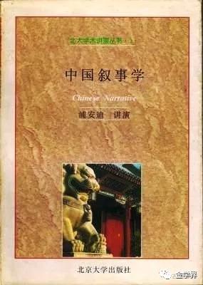 二、 齐文化的特点与影响
