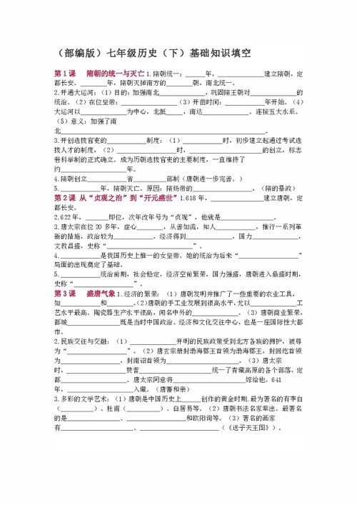 第一部分：符咒的历史渊源与理论基础