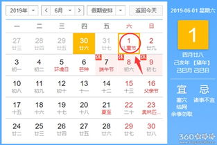 6月份哪些天是黄道吉日？
