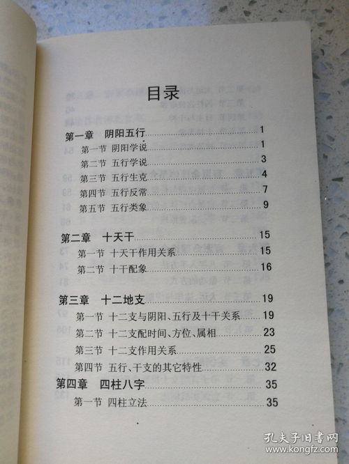 ：盲派命理中的“非传统”预测范式——四柱直断法之定位