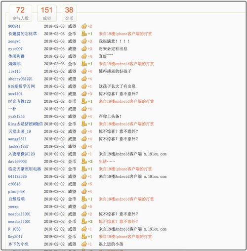 3. 谐音梗要人命