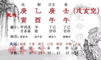 八字情根代表什么含义？八字中父母之荫庇具体指什么？