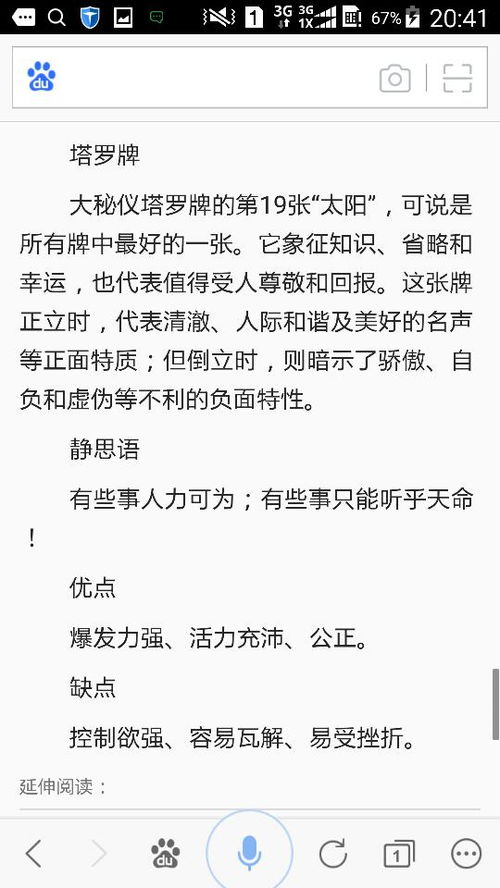 公司治理动态摘录：