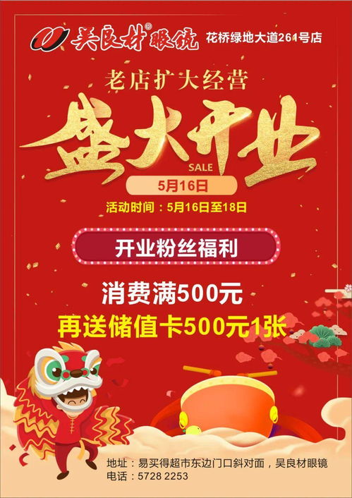 2026年正月黄道吉日开业具体是哪几天？