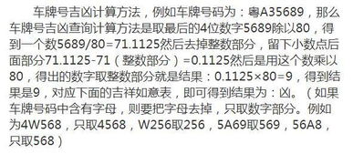 号码既有凶又有吉，这样的号码到底吉不吉呢？