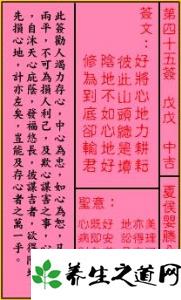 抽签抽到第十五签或45签，解签结果是什么？