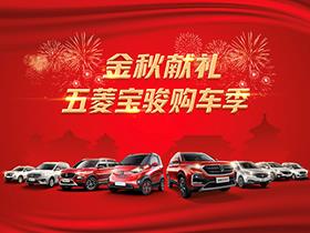 金秋购车的时代背景与文化内涵