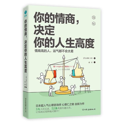 一、 桃花劫：情伤之源头