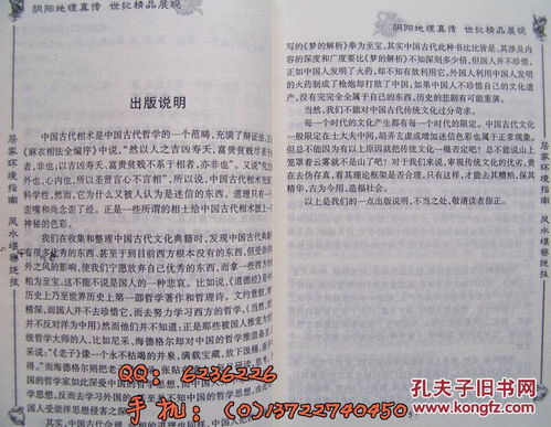 ：麻衣相术的文化渊源与现代反思