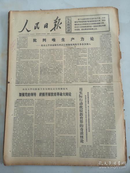 时间段管理和生产力