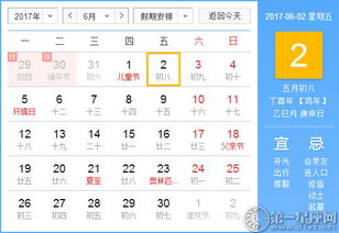2月6日和2月4日分别是哪些重要的大日子呢？
