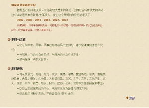 1992年属猴天蝎2026年6月运势具体如何？