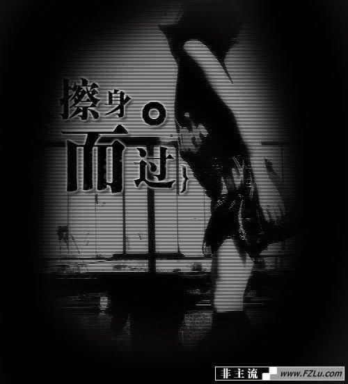 风水效应与网络身份：虚拟世界的潜在能量场