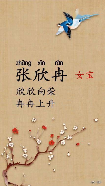 根据生肖和八字取名