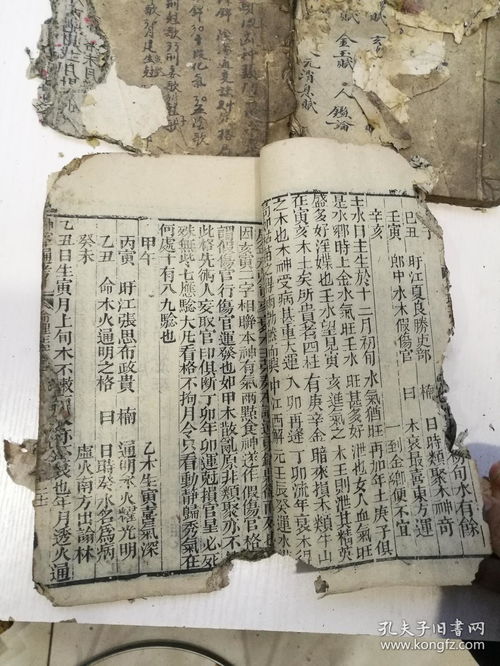 1.2 辩伪正本：对神煞谬论的批判