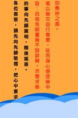 吕祖灵签86观音灵签抽签结果是什么？