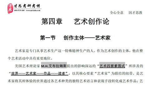 风水研究生研究方向的综合学术分析