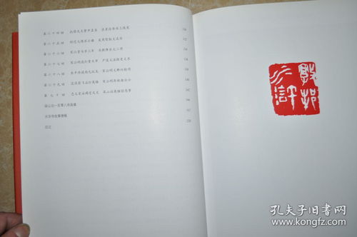 诸葛神算第300签是什么意思？请详细解释一下。