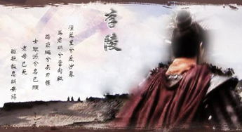 一、 ——李陵其人及史学争议的概述