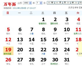 二、 增运提示与方位提议