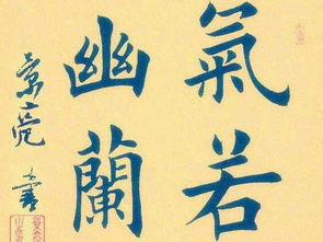 2. “人”字的双向解读：正向与逆向之别