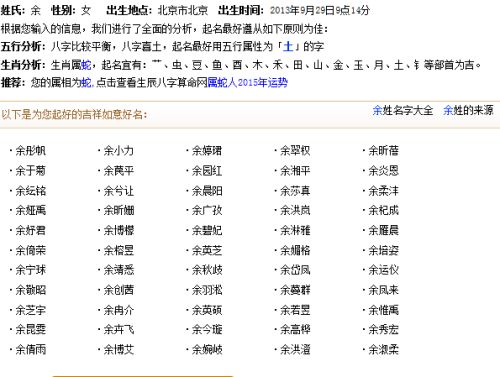 锦姓女孩名字免费起名服务有哪些？