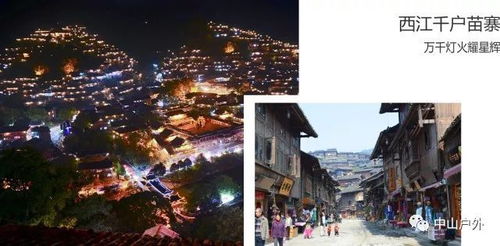 五、  文化之旅的深层意蕴与国学智慧