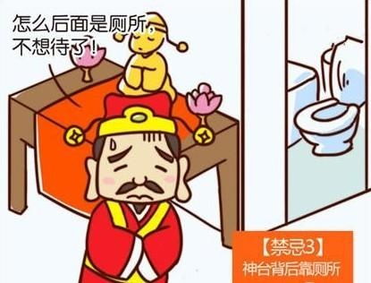 风水禁忌：2026年最全避坑指南，不看后悔！