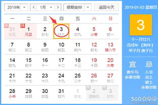2025年农历十一月廿四出行吉日